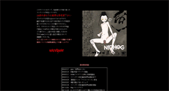 Desktop Screenshot of nidhog.jp